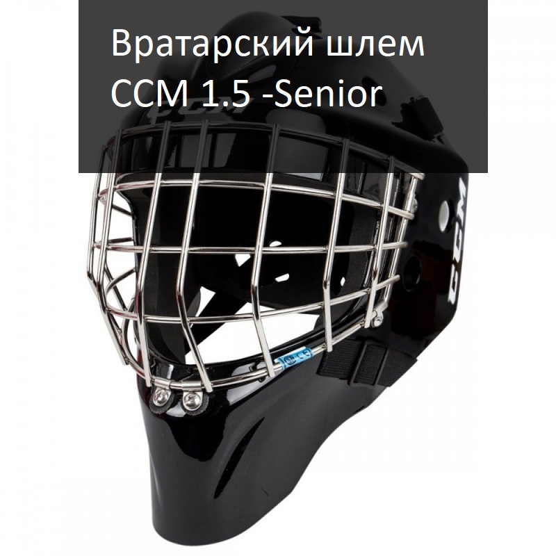 рейтинг хоккейных шлемов 2020